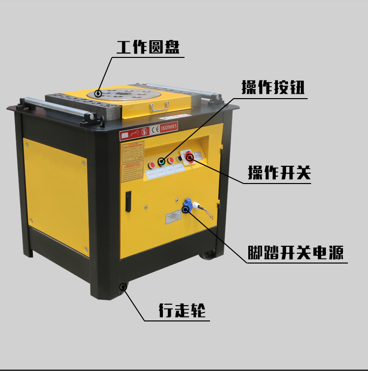 鋼筋彎曲機